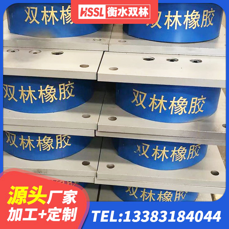揭东区LNR500隔震支座厂家电话 揭东区LRB600铅芯隔震支座源头工厂 揭东区高阻尼橡胶高支座源头工厂 揭东区建筑天然隔震支座厂家 - 第9张