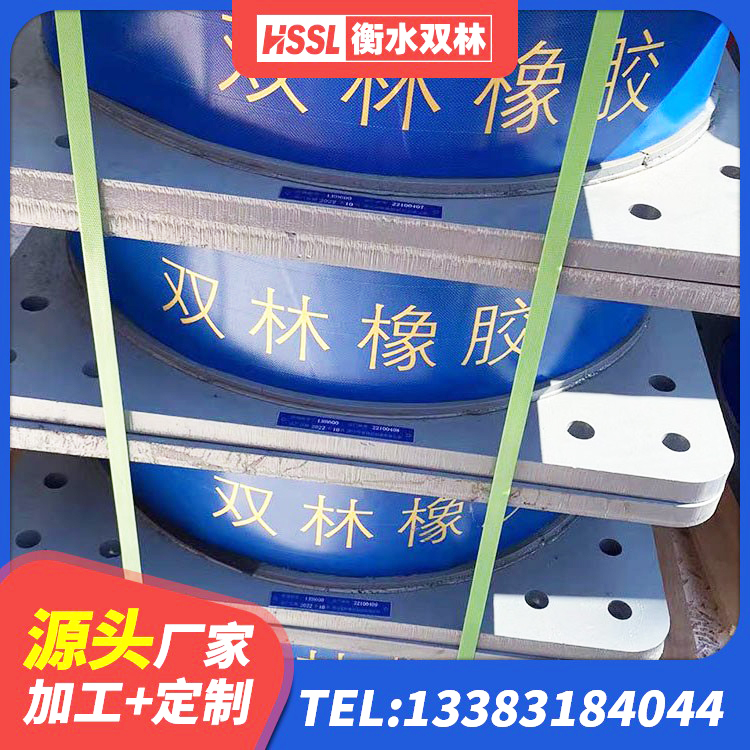 揭东区LNR900橡胶隔震支座生产加工 揭东区隔震层橡胶支座厂家电话 揭东区LNR1500天然隔震支座厂家 揭东区圆形隔震橡胶支座厂家