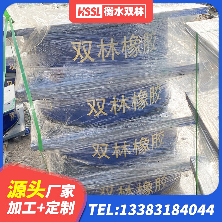 揭东区高阻尼叠层橡胶隔震支座 揭东区高阻尼橡胶隔震支座厂家 揭东区隔震阻尼橡胶支座厂家 揭东区抗震支座工厂厂家